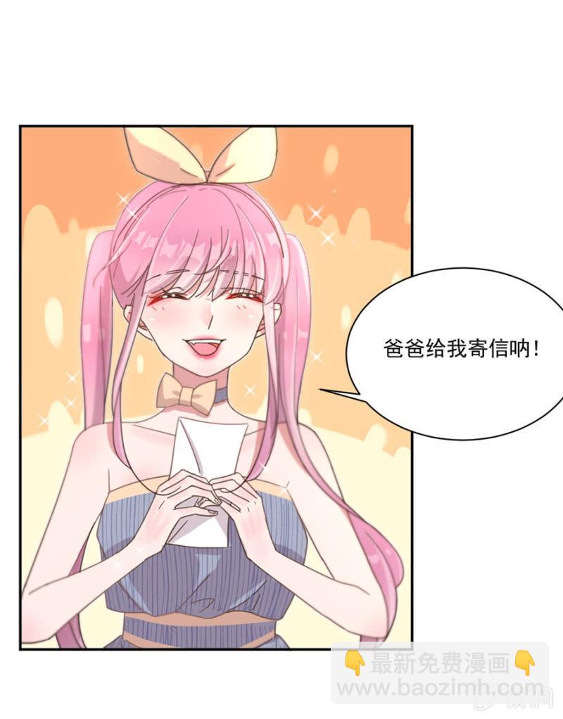 完美老公進化論 - 報復纔剛剛開始 - 2