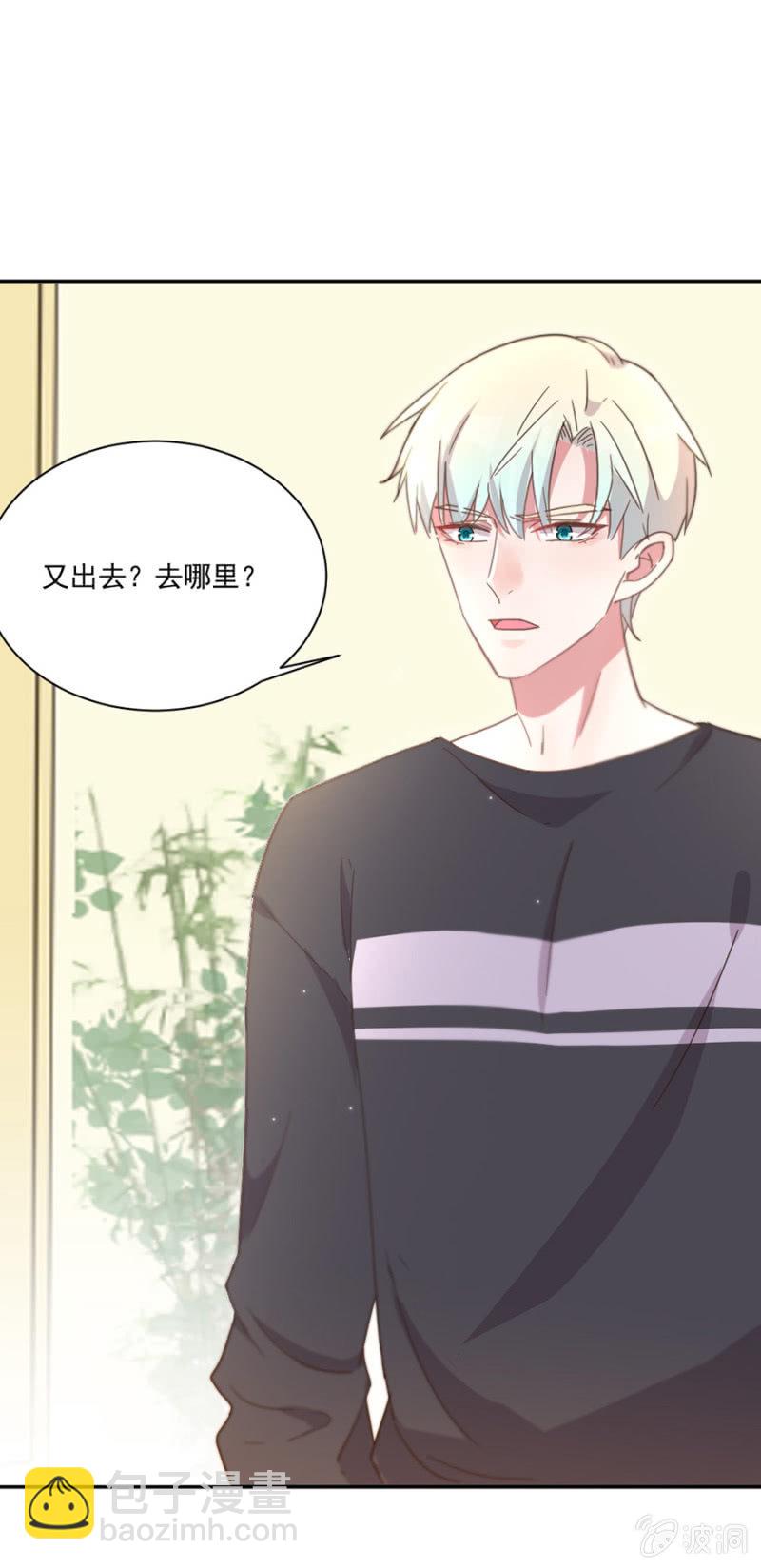 完美老公進化論 - 報復纔剛剛開始 - 6