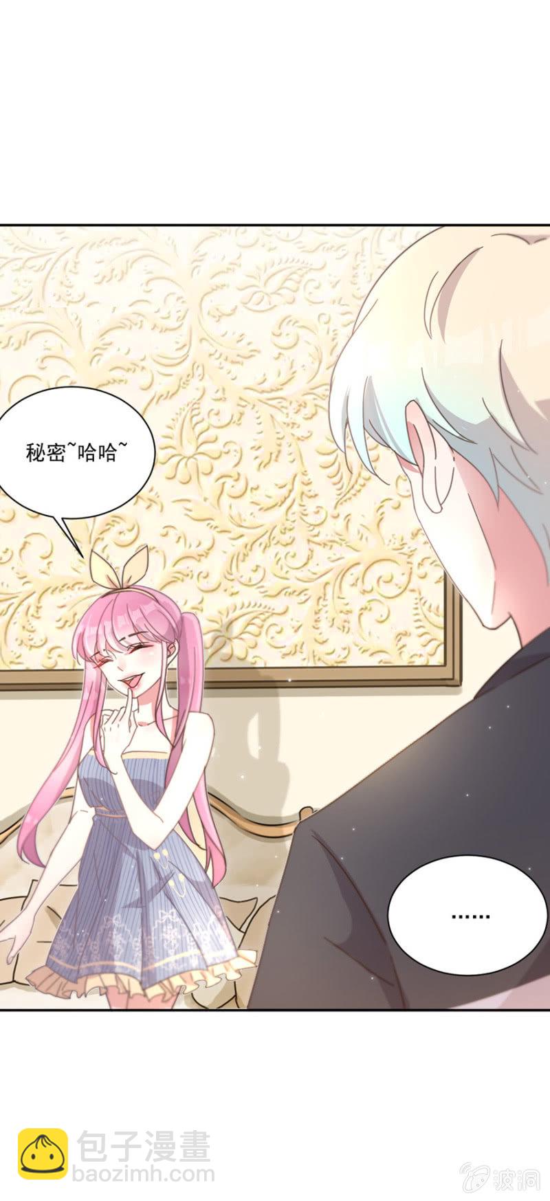 完美老公進化論 - 報復纔剛剛開始 - 1