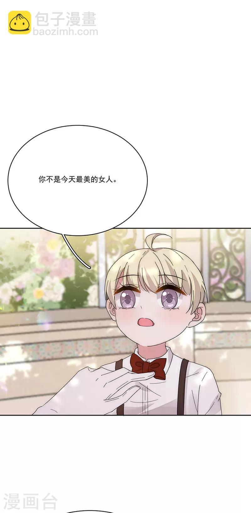 完美老公進化論 - 番外6 凌風 - 2