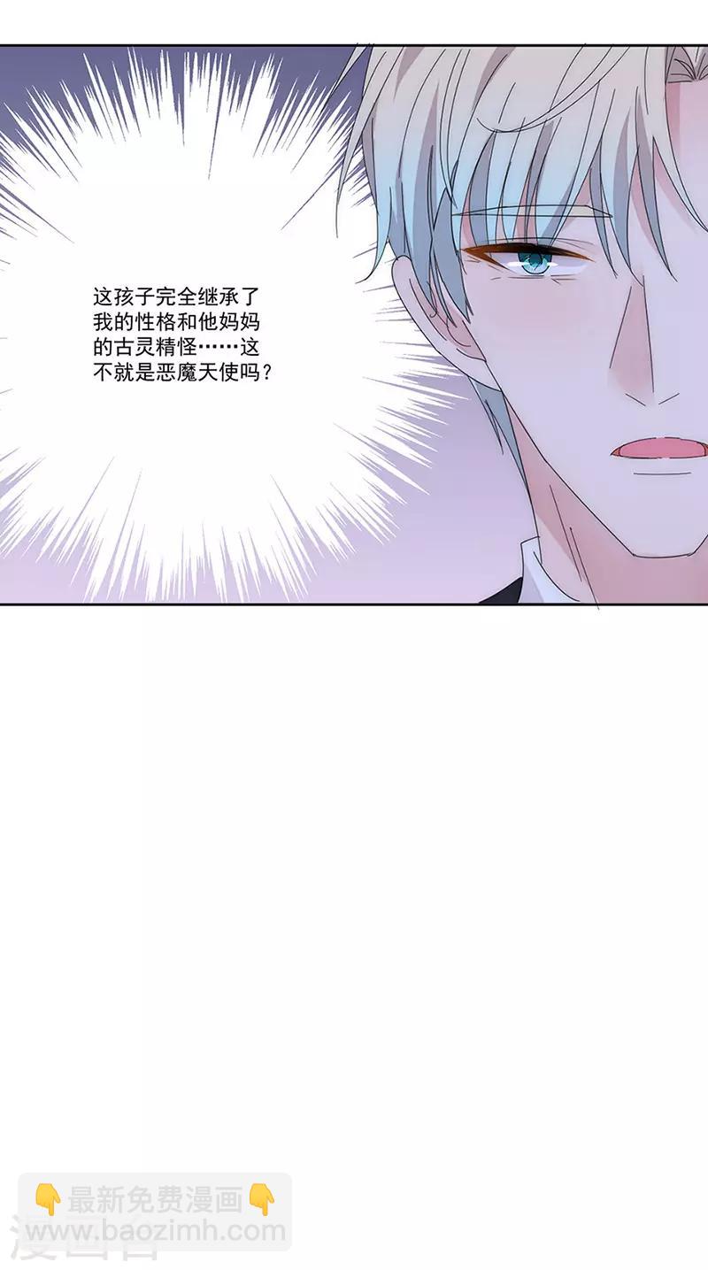 完美老公進化論 - 番外6 凌風 - 1