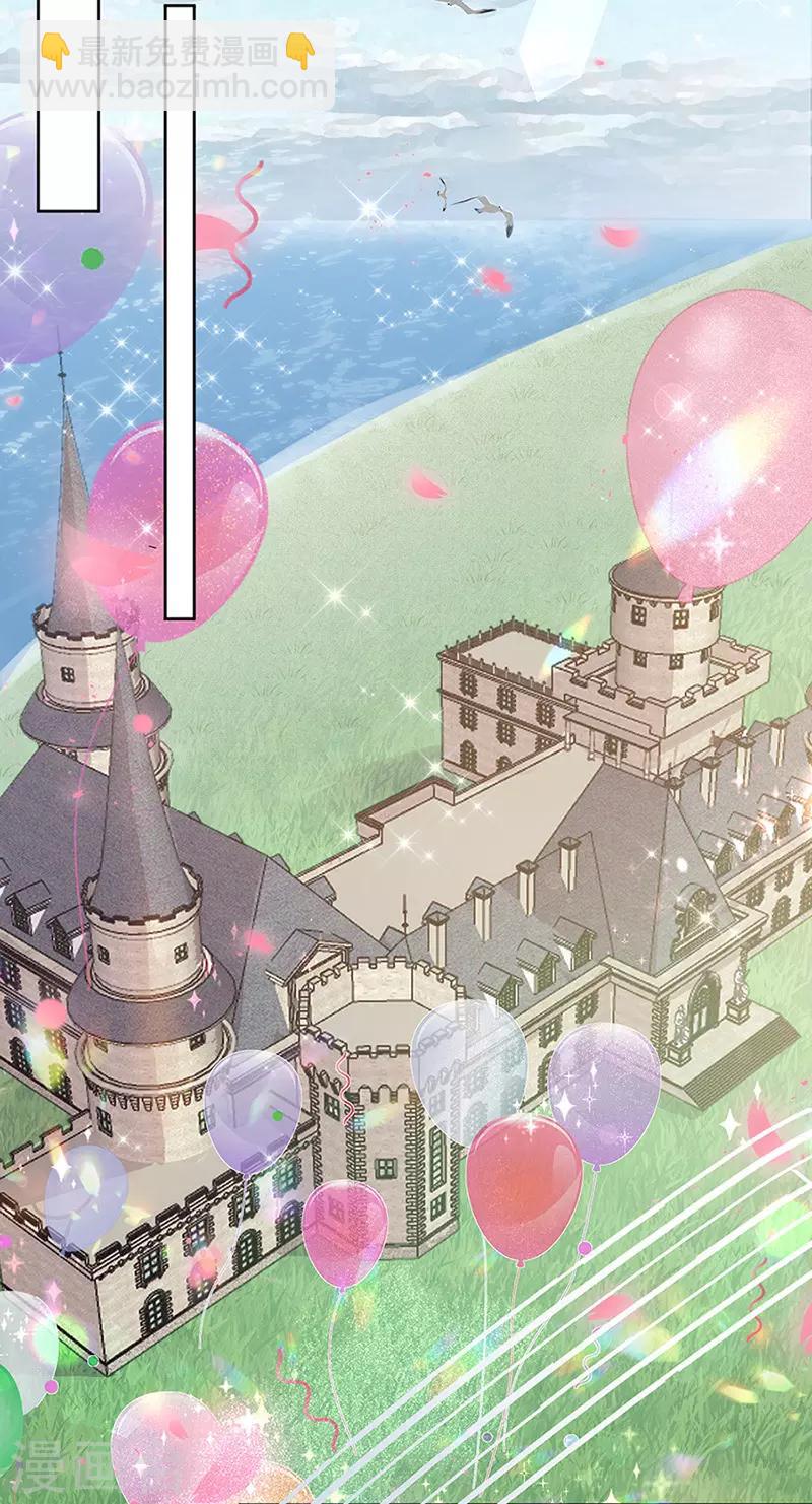 完美老公進化論 - 番外6 凌風 - 3