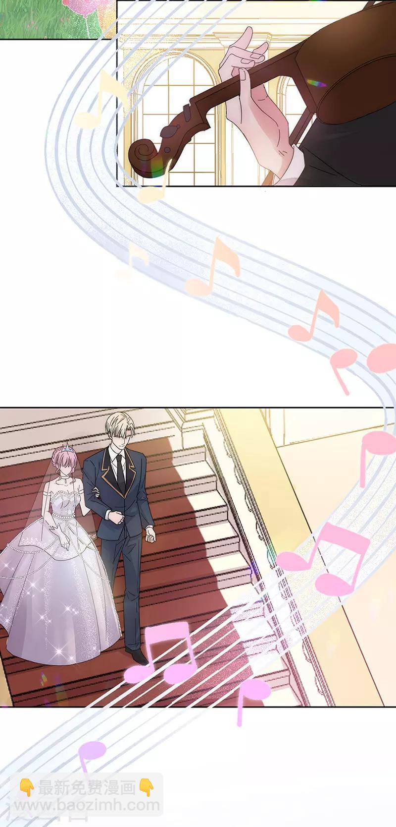 完美老公進化論 - 番外6 凌風 - 4