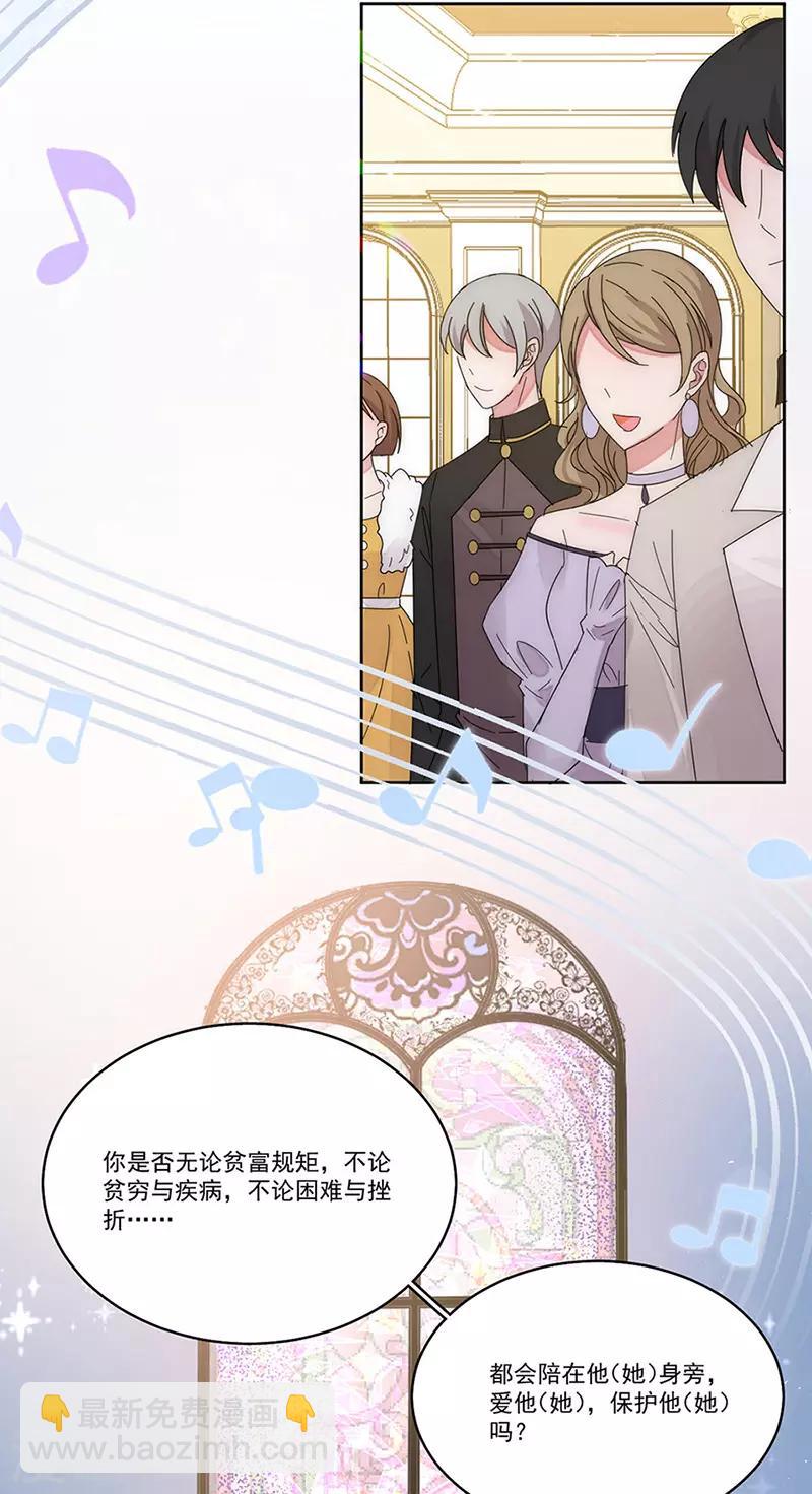 完美老公進化論 - 番外6 凌風 - 5