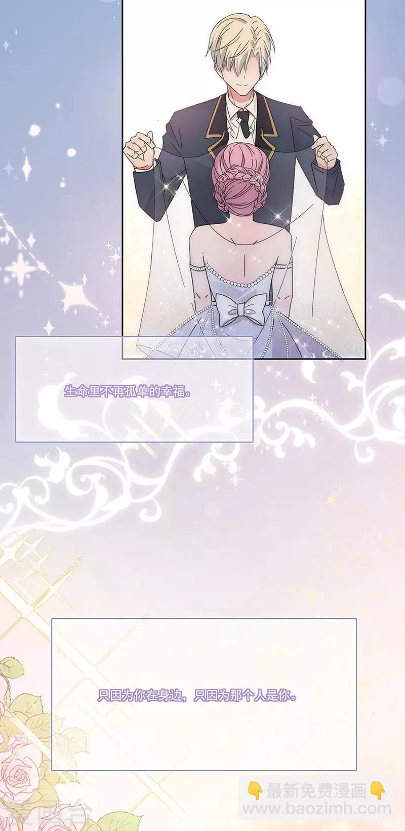 完美老公進化論 - 番外6 凌風 - 2