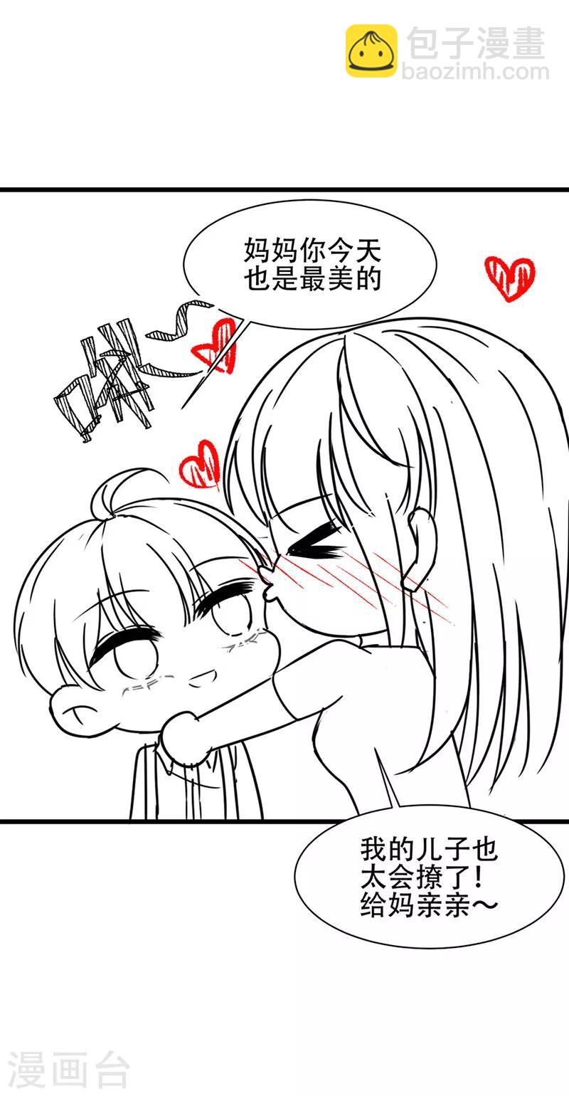 完美老公進化論 - 番外6 凌風 - 6