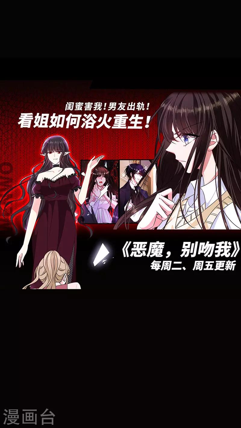 完美老公進化論 - 番外6 凌風 - 4