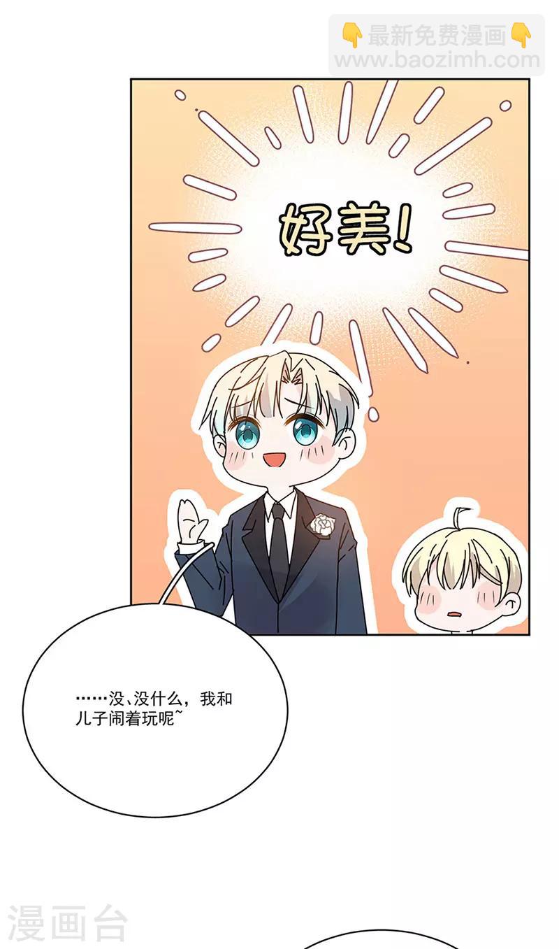 完美老公進化論 - 番外6 凌風 - 5