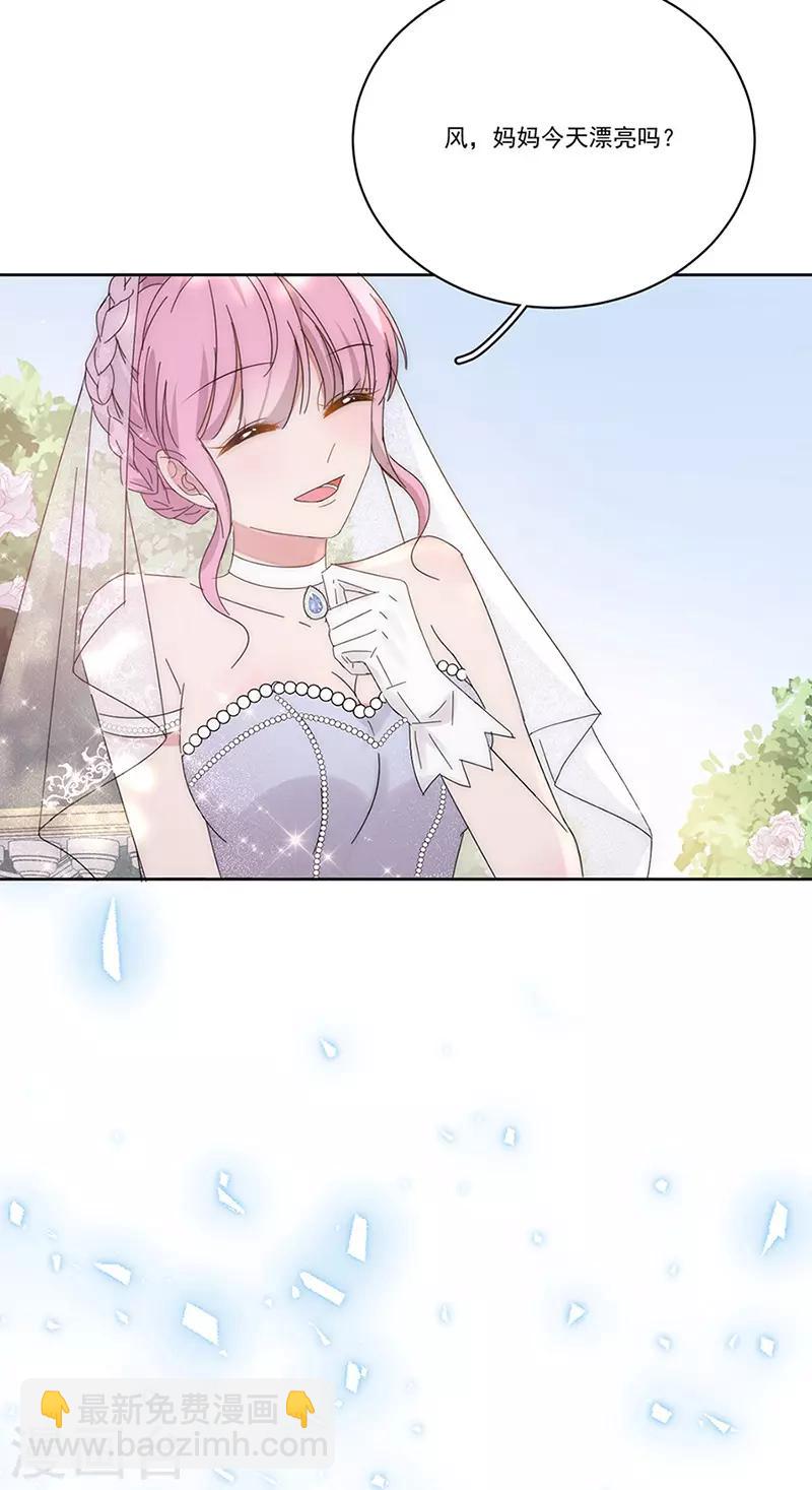 完美老公進化論 - 番外6 凌風 - 6