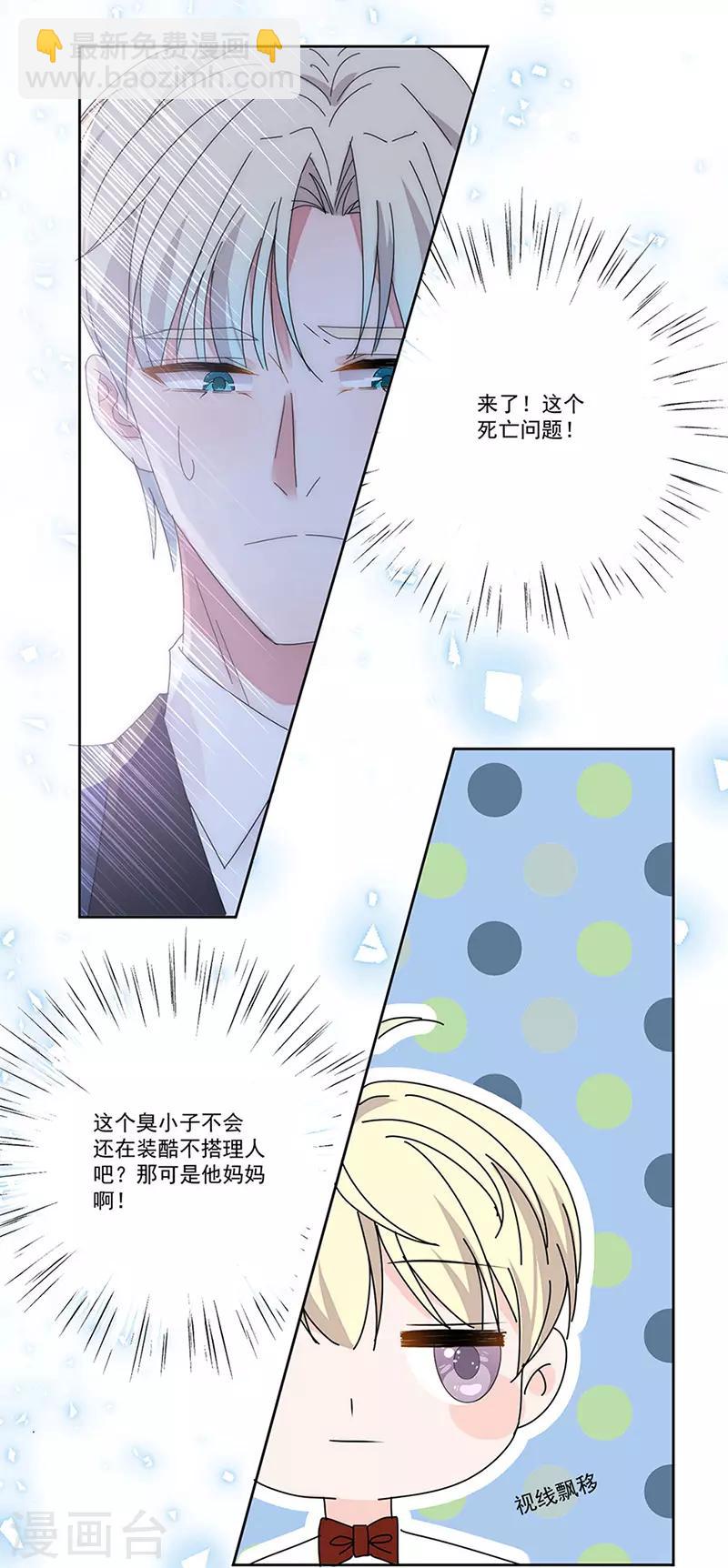 完美老公進化論 - 番外6 凌風 - 7