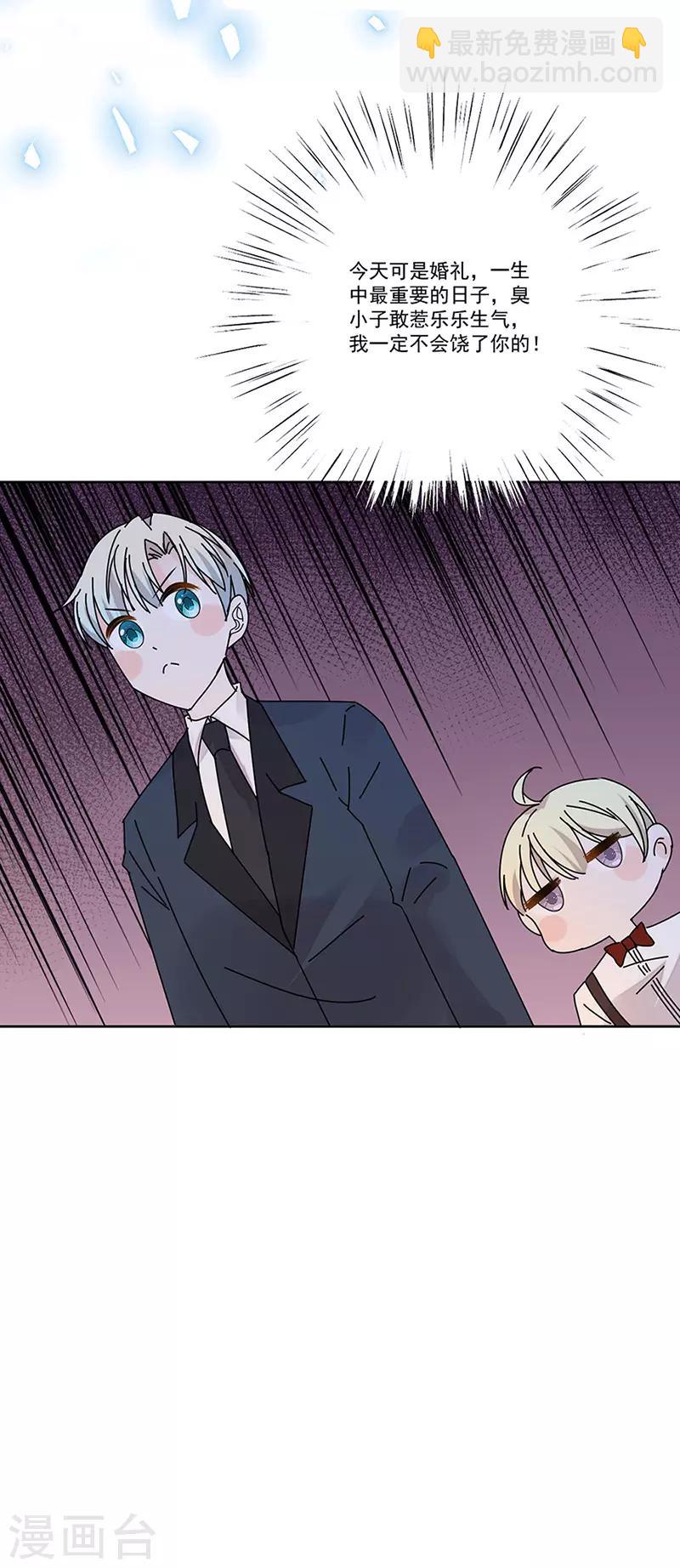 完美老公進化論 - 番外6 凌風 - 1