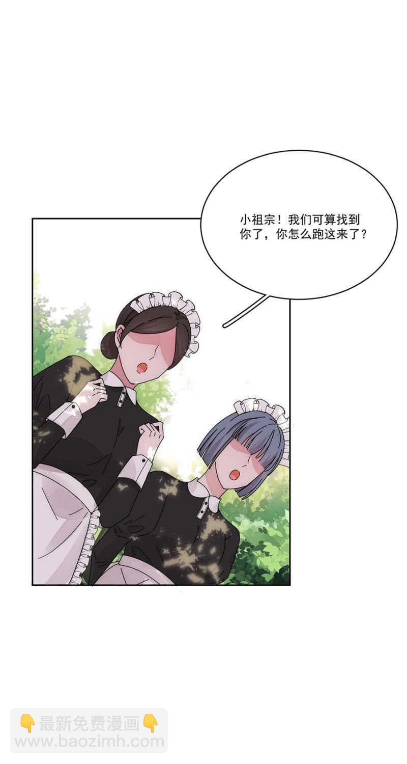 完美老公進化論 - 番外·凌風（上） - 3