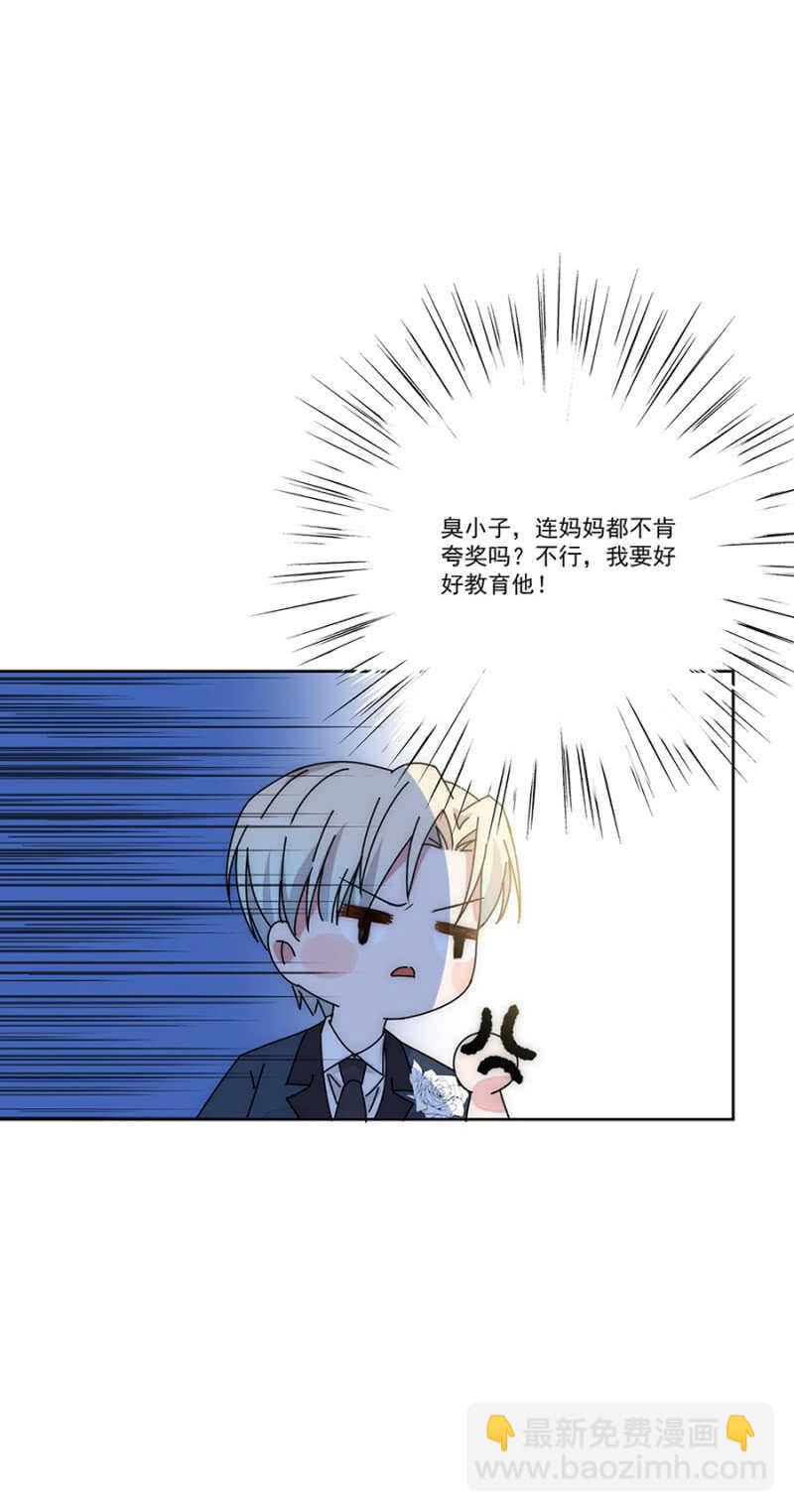 完美老公進化論 - 番外·凌風（上） - 4