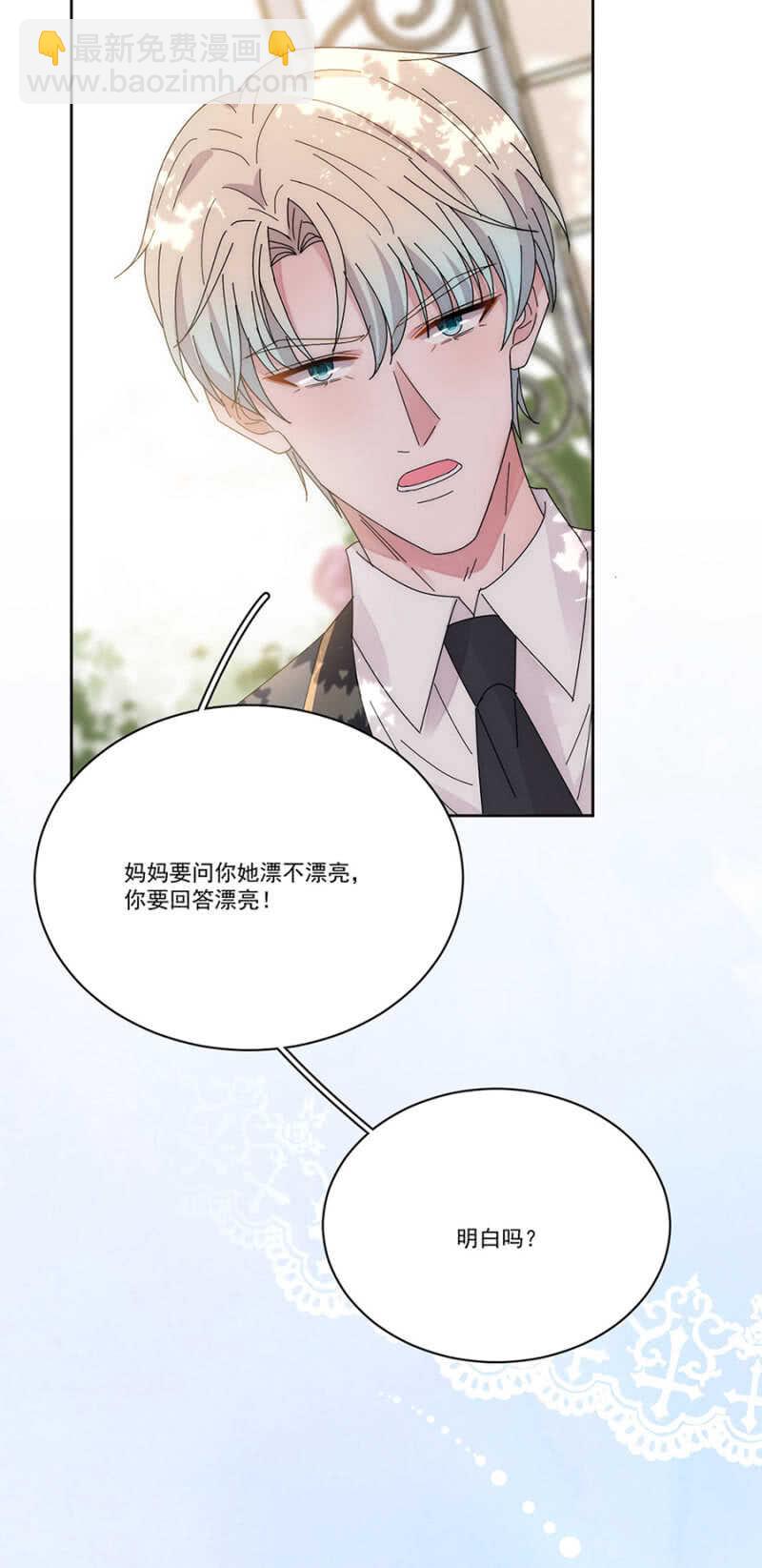 完美老公進化論 - 番外·凌風（上） - 2