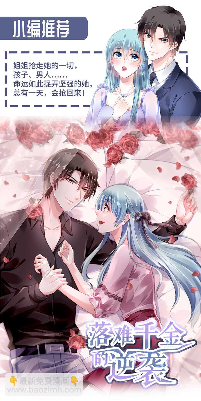 完美老公進化論 - 番外·凌風（上） - 1