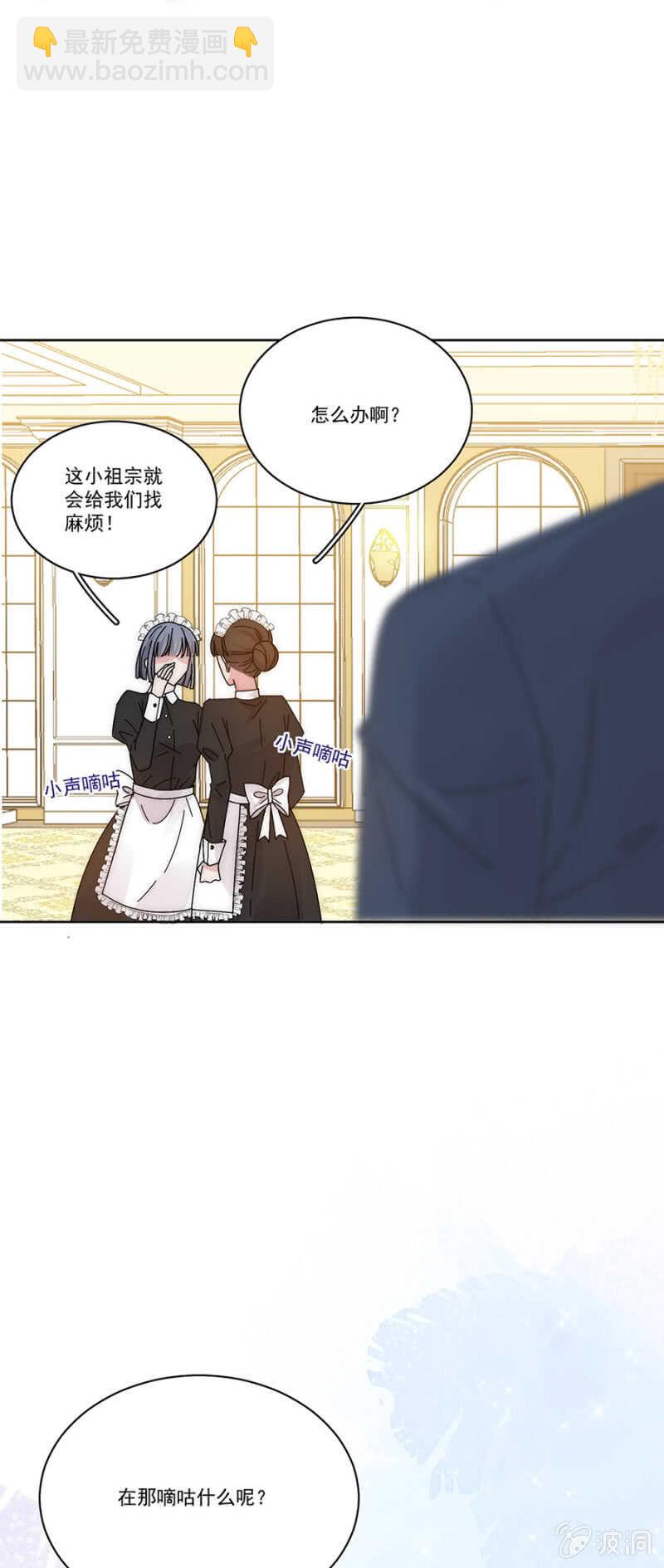 完美老公進化論 - 番外·凌風（上） - 5