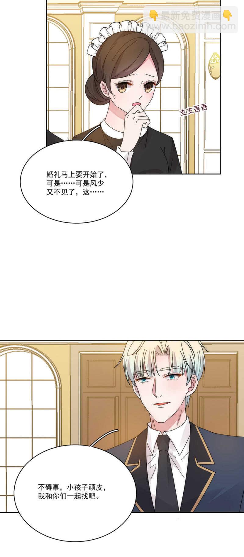 完美老公進化論 - 番外·凌風（上） - 2