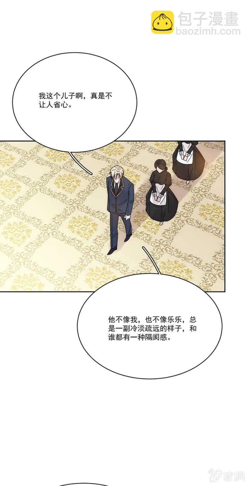 完美老公進化論 - 番外·凌風（上） - 3