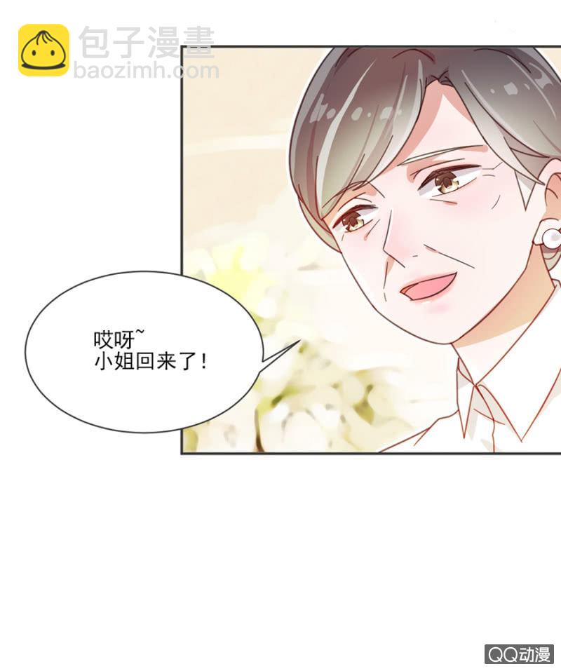 完美老公進化論 - 你的浴照，我收下了！ - 1