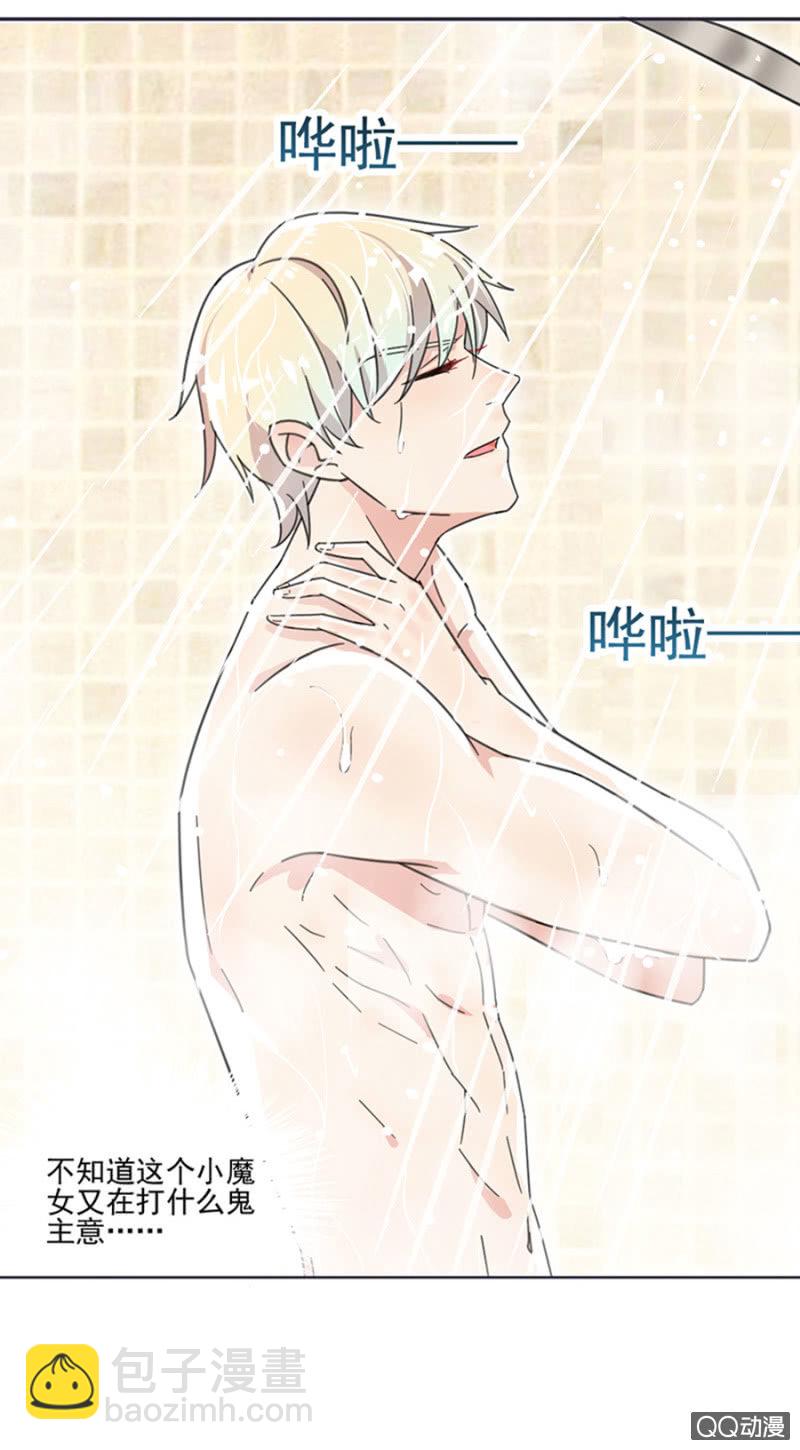 完美老公進化論 - 你的浴照，我收下了！ - 1