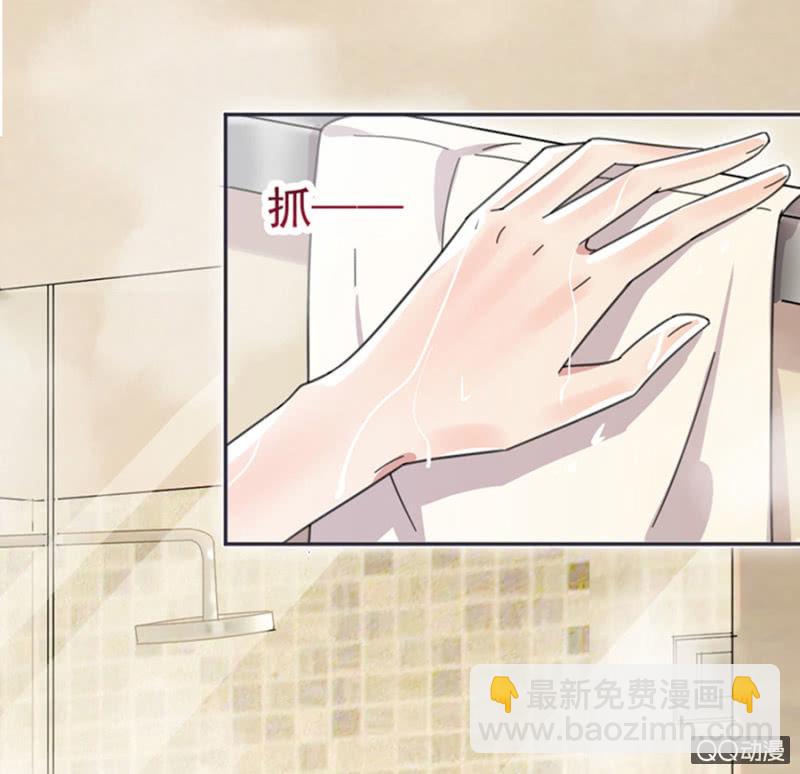 完美老公進化論 - 你的浴照，我收下了！ - 3