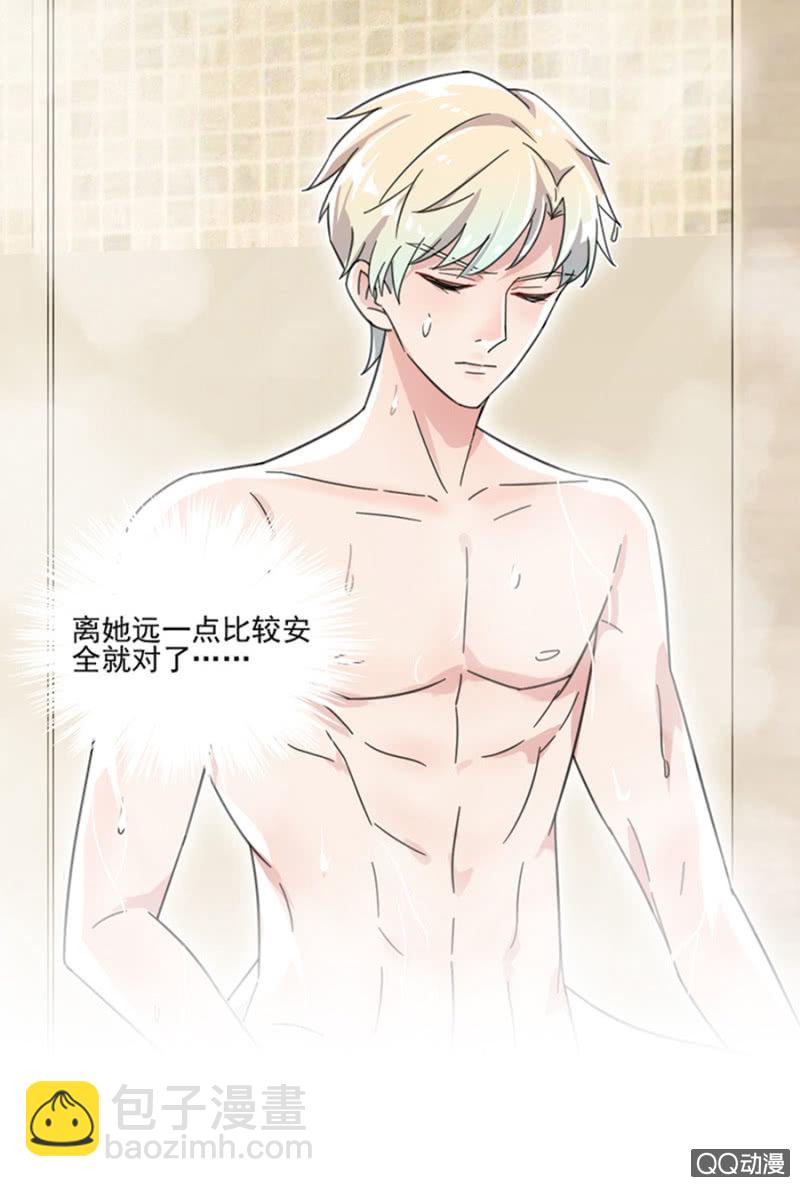 完美老公進化論 - 你的浴照，我收下了！ - 4