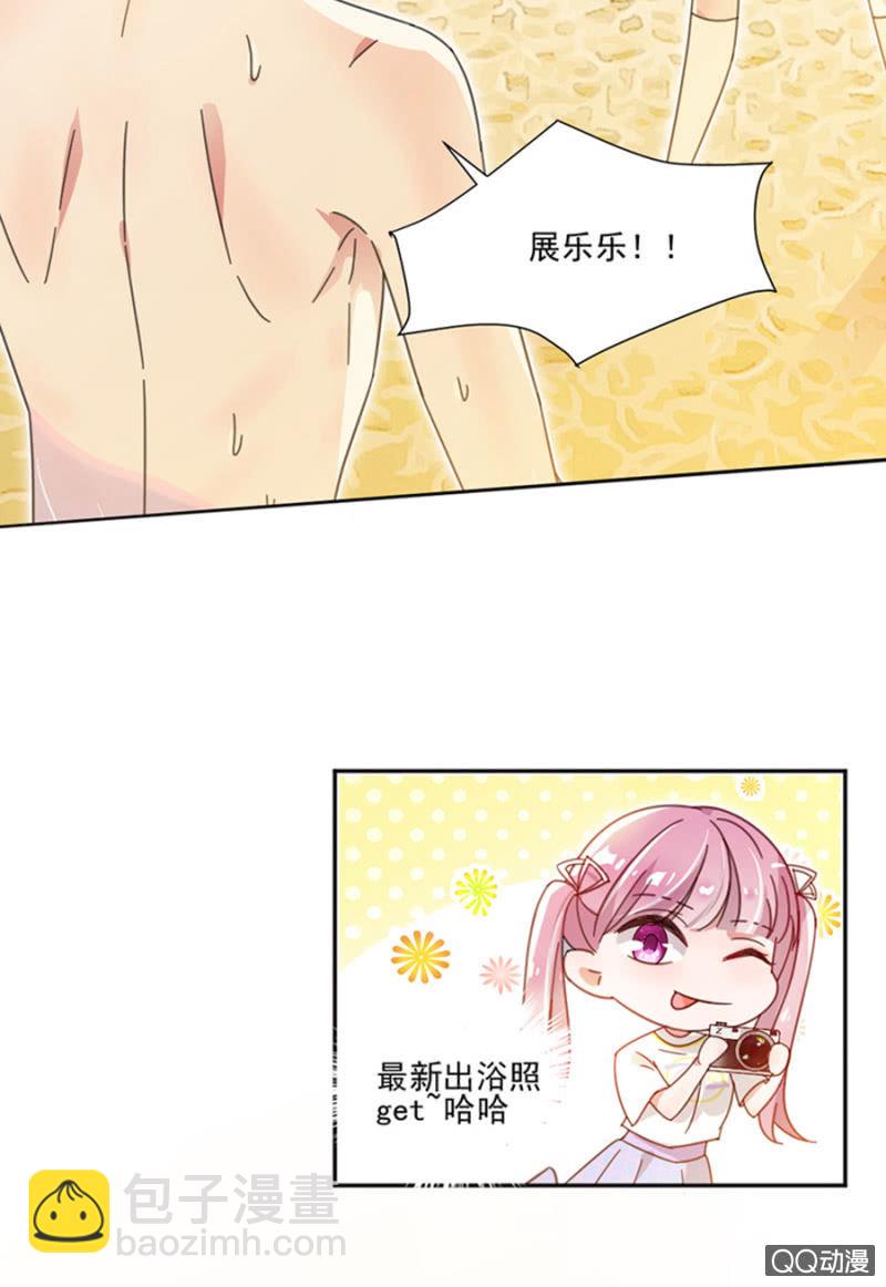 完美老公進化論 - 你的浴照，我收下了！ - 1