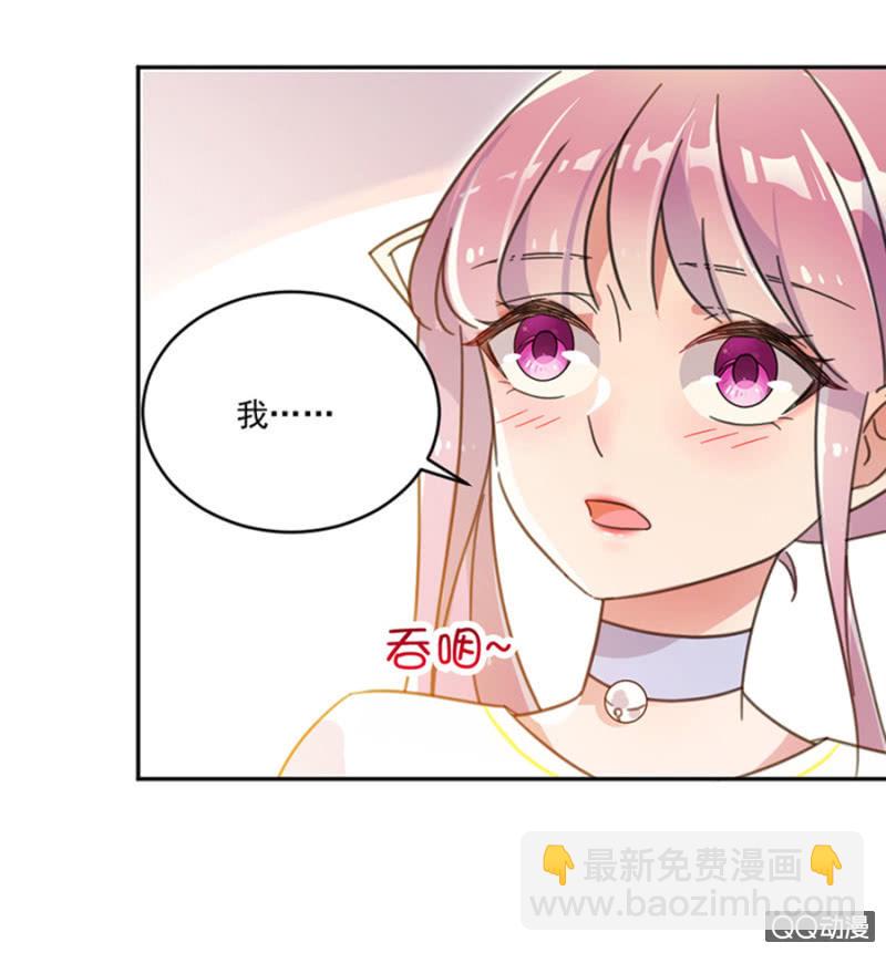 完美老公進化論 - 你的浴照，我收下了！ - 5