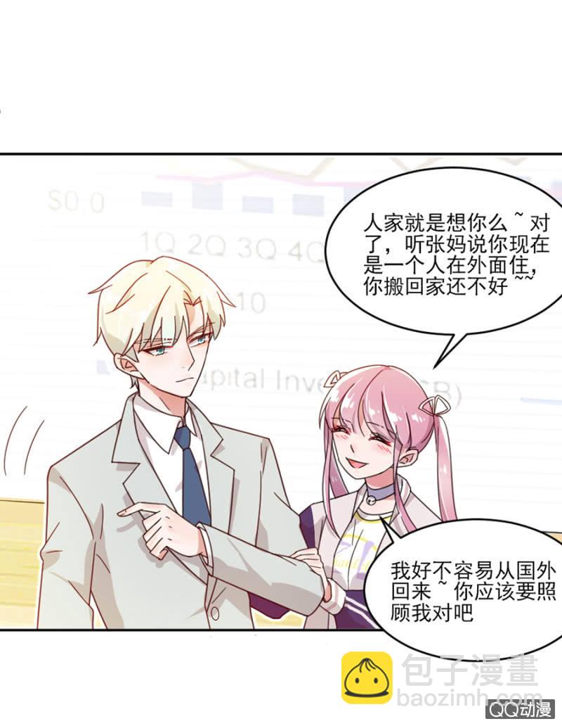 完美老公進化論 - 你的浴照，我收下了！ - 4