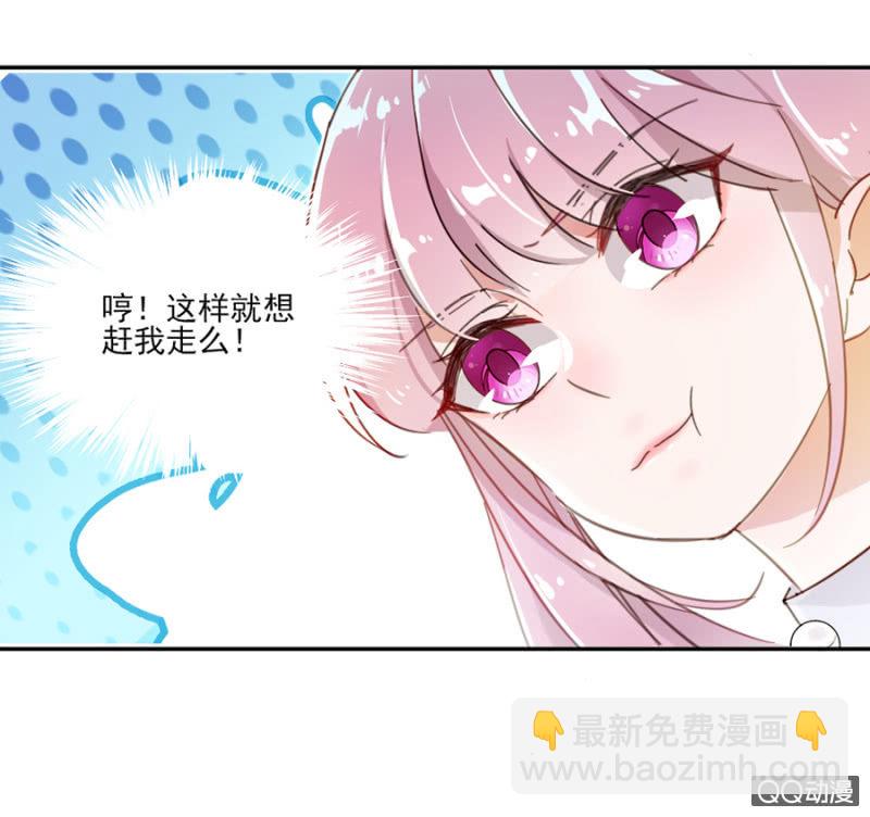 完美老公進化論 - 你的浴照，我收下了！ - 7