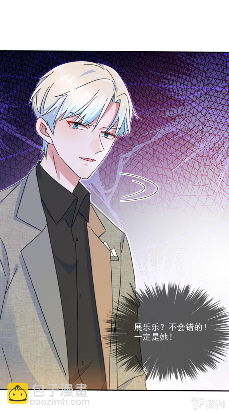 完美老公進化論 - 你不懂我的心 - 3