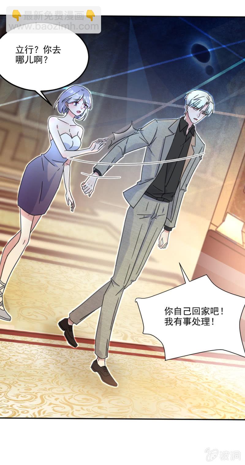 完美老公進化論 - 你不懂我的心 - 5