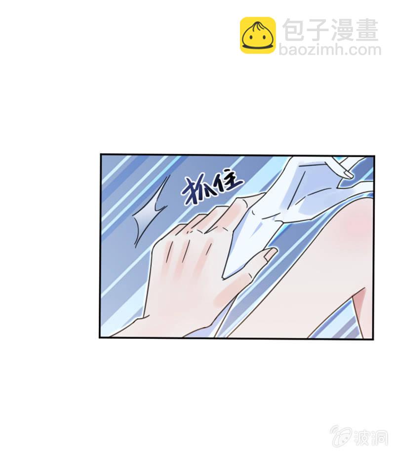 完美老公進化論 - 你不懂我的心 - 6