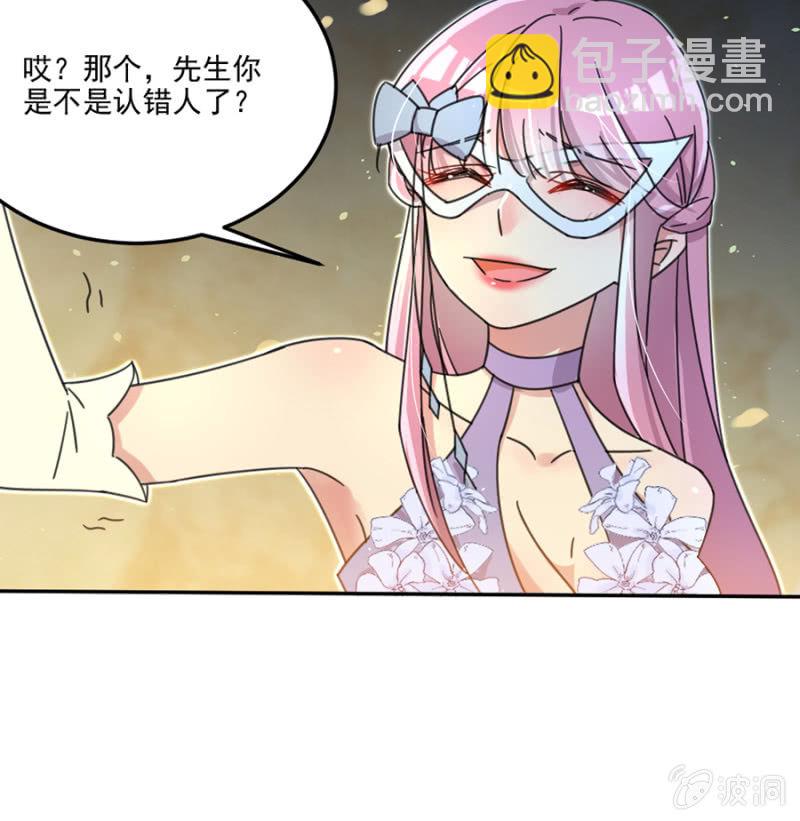 完美老公進化論 - 你不懂我的心 - 2