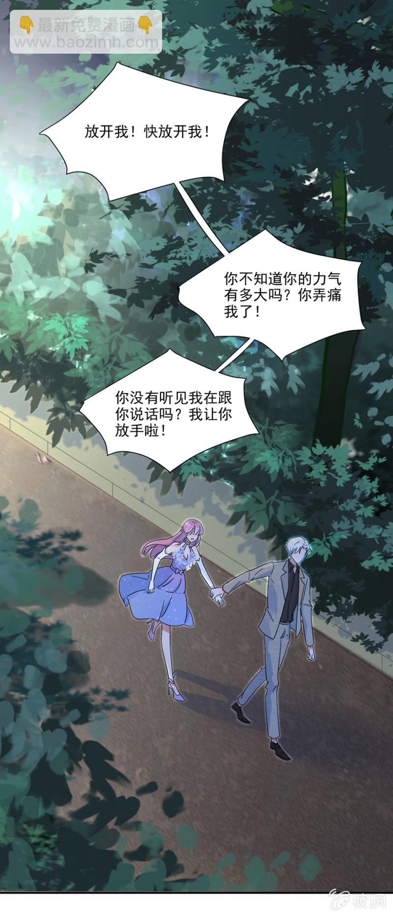 完美老公進化論 - 你不懂我的心 - 4