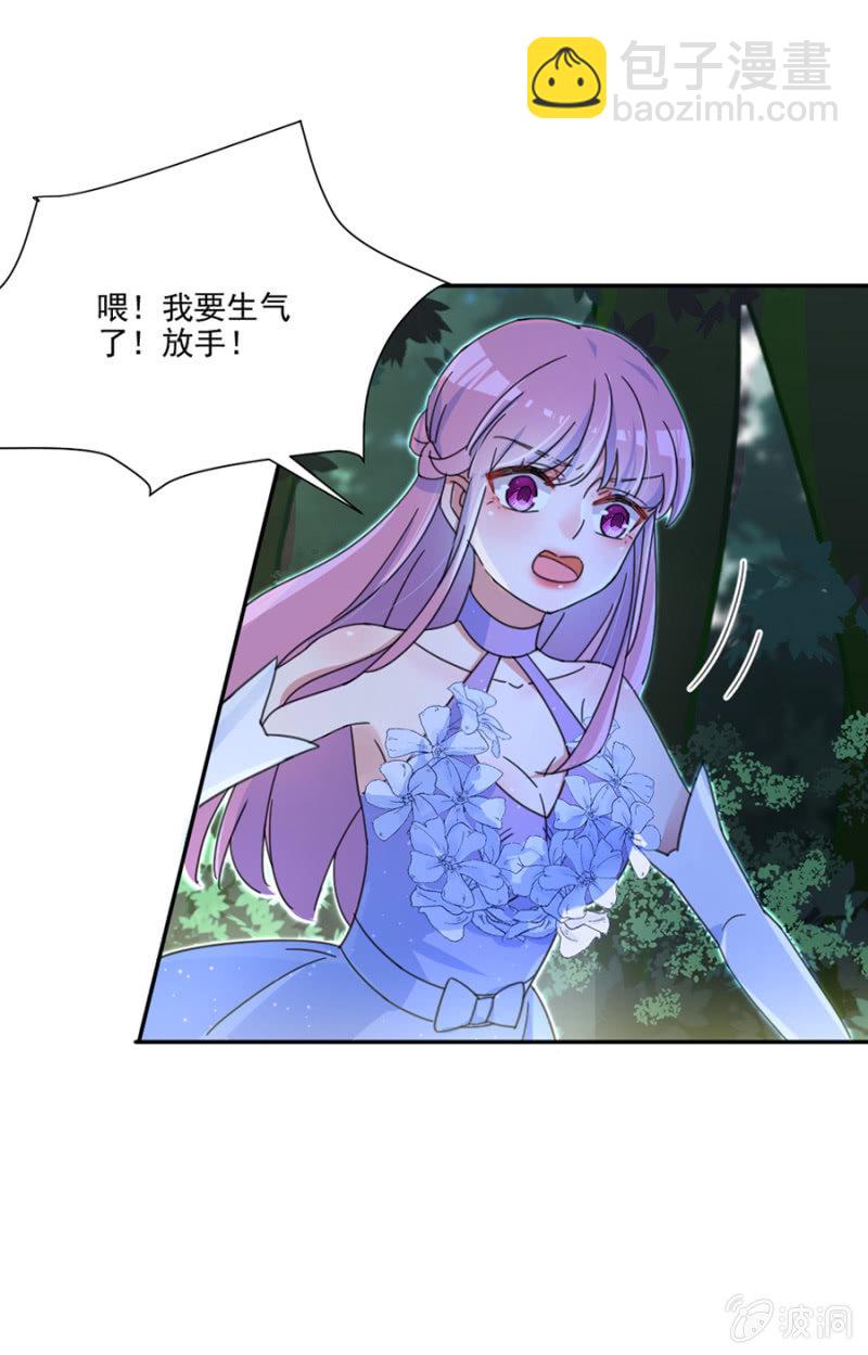 完美老公進化論 - 你不懂我的心 - 5