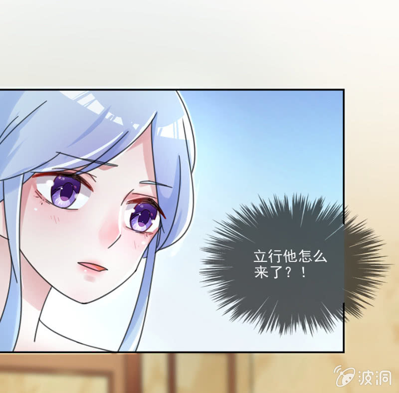 完美老公進化論 - 你不懂我的心 - 2