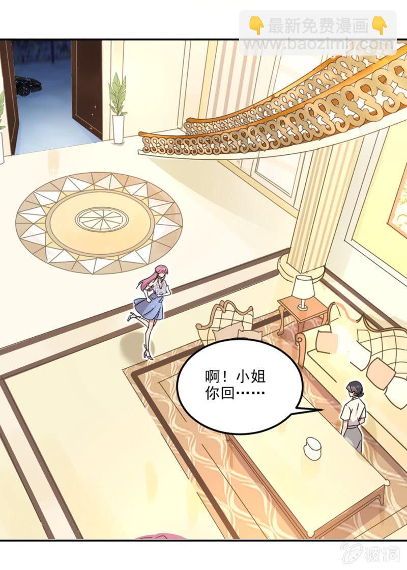 完美老公進化論 - 你不懂我的心 - 6