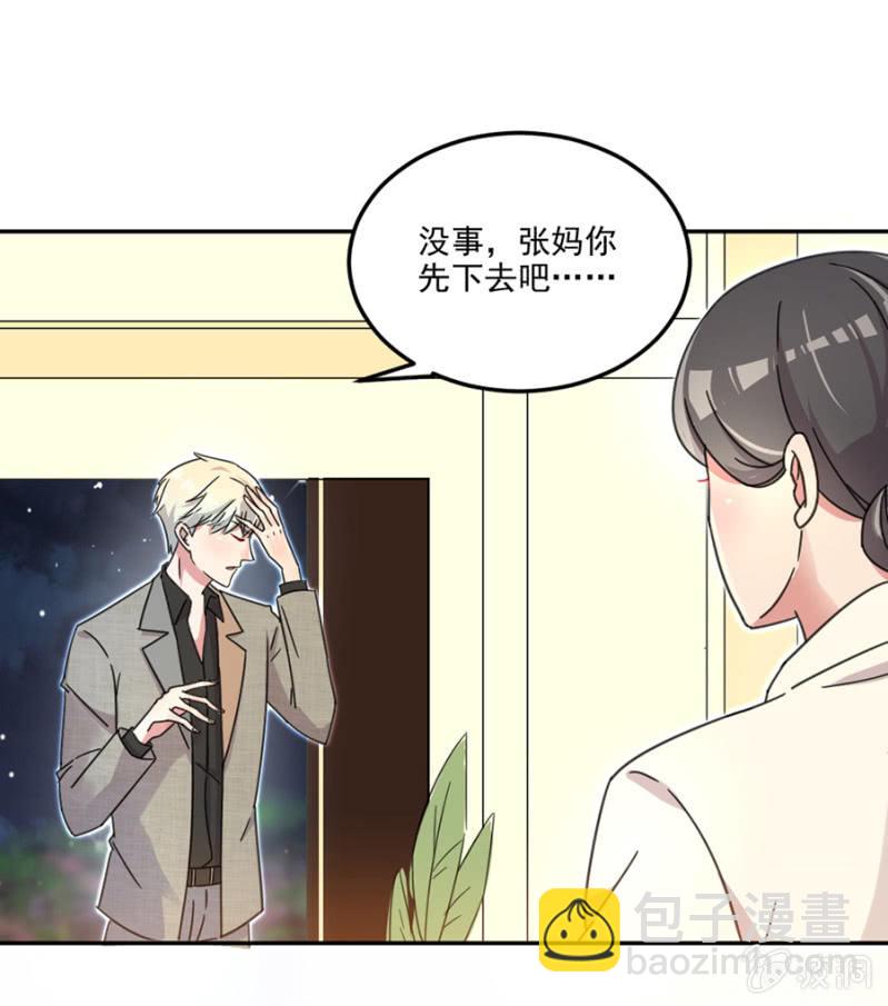 完美老公進化論 - 你不懂我的心 - 1