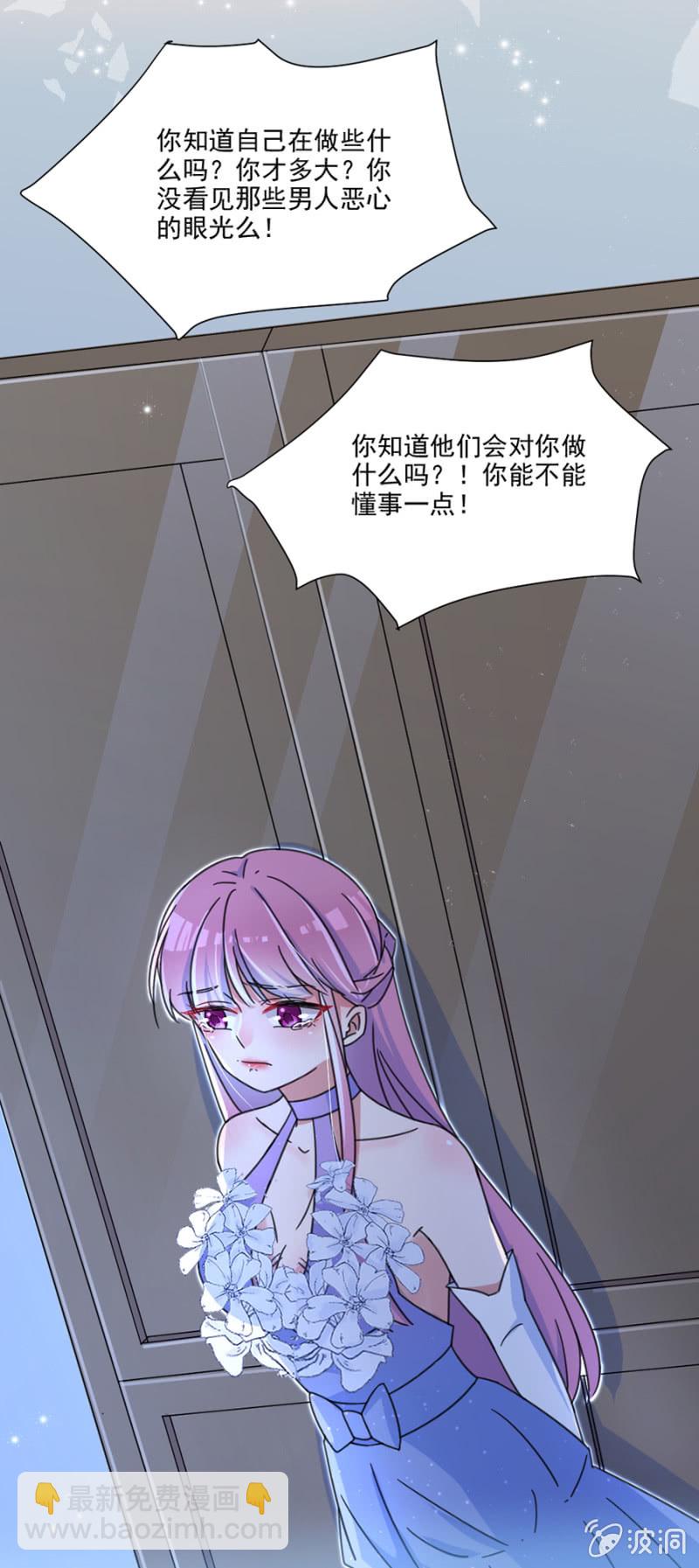 完美老公進化論 - 你不懂我的心 - 4