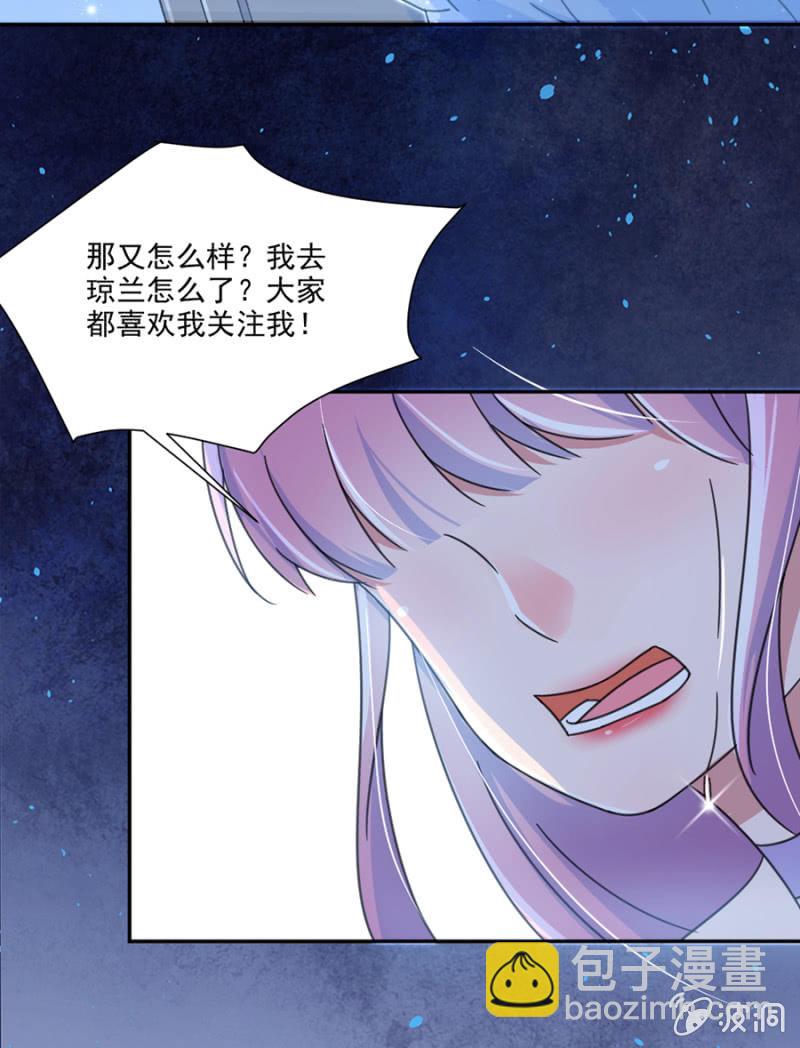 完美老公進化論 - 你不懂我的心 - 5