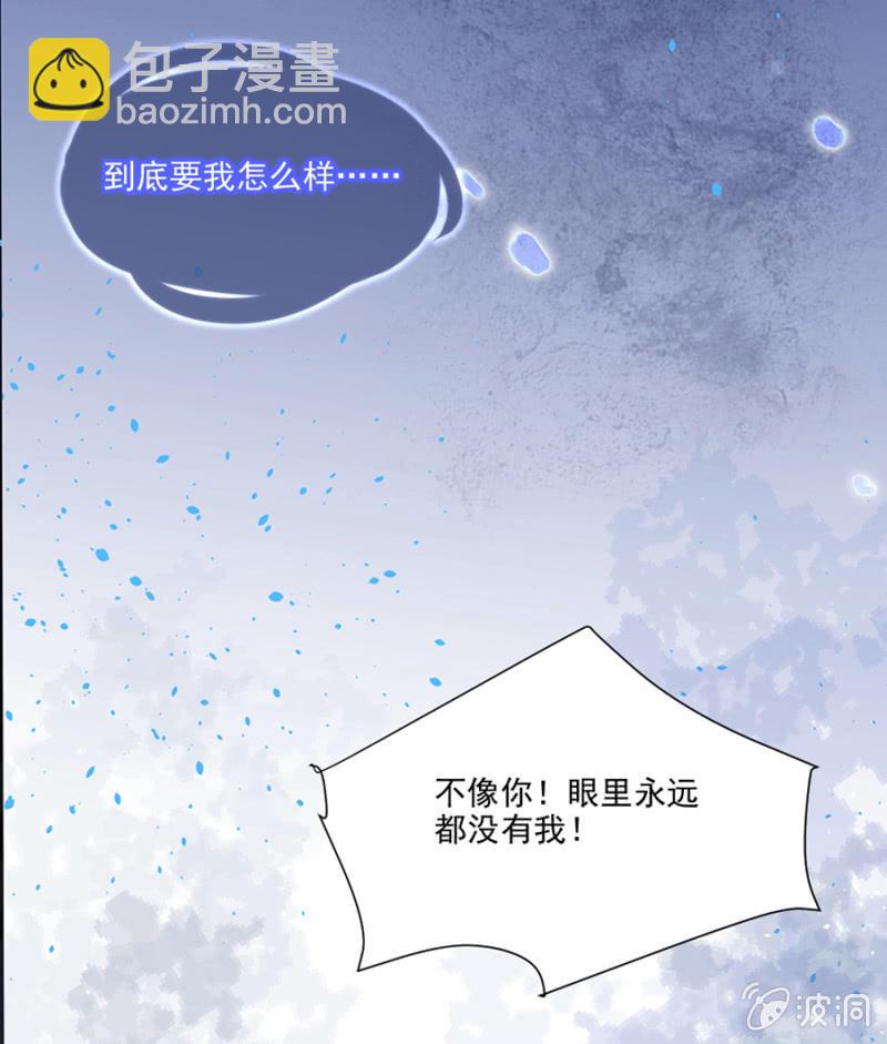 完美老公進化論 - 你不懂我的心 - 6