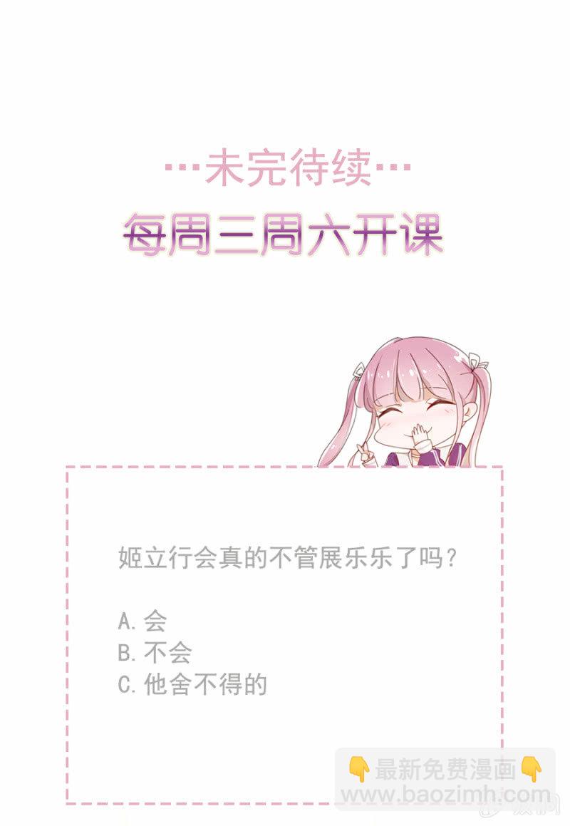 完美老公進化論 - 你不懂我的心 - 3