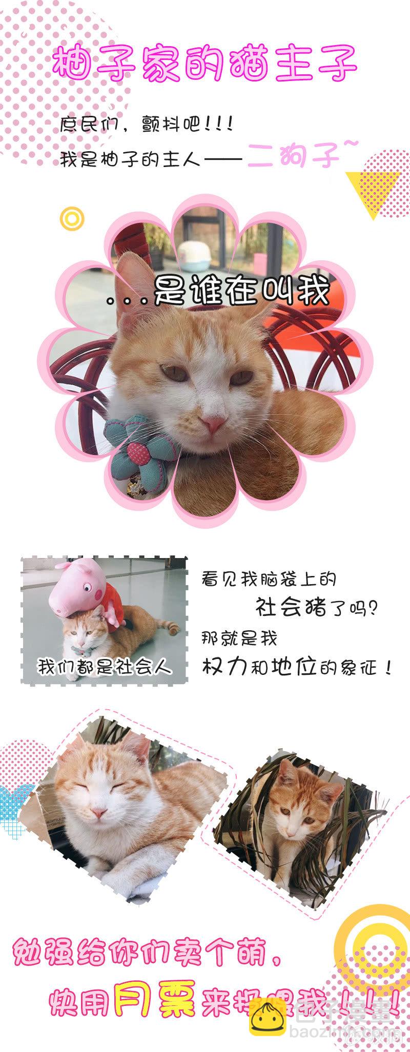 完美老公進化論 - 你不懂我的心 - 4