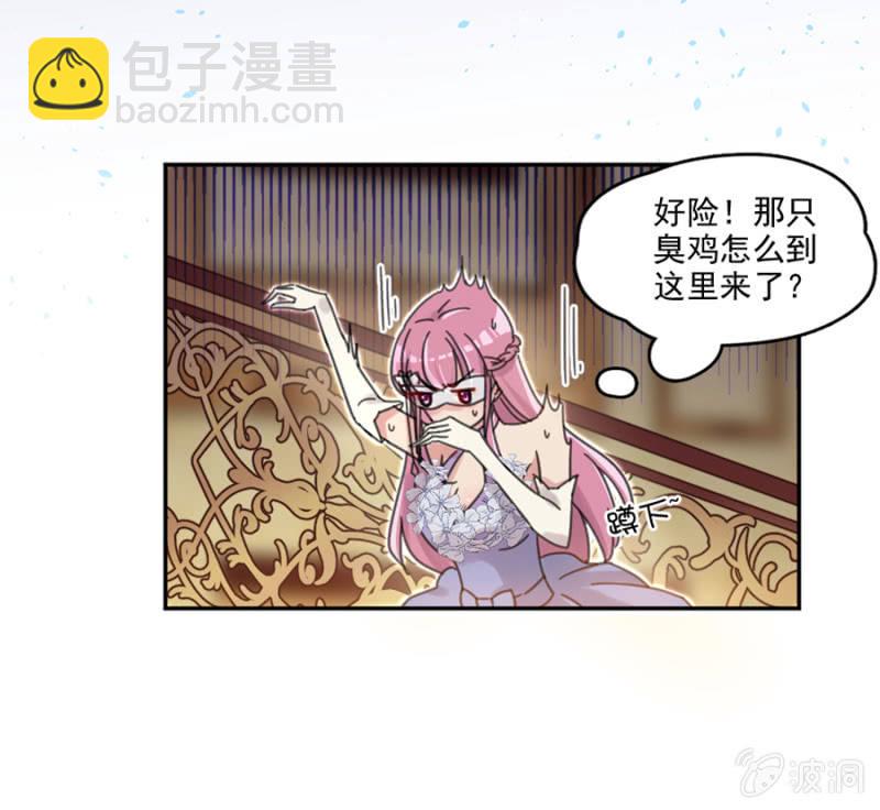 完美老公進化論 - 你不懂我的心 - 7