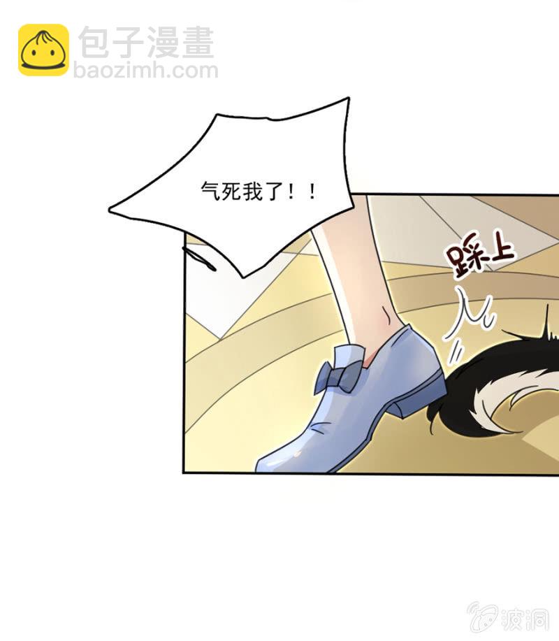 完美老公進化論 - 他不在乎我 - 5