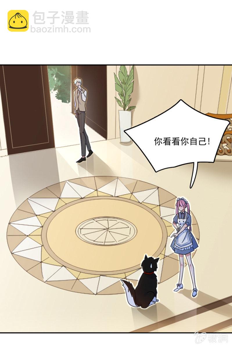 完美老公進化論 - 他不在乎我 - 3