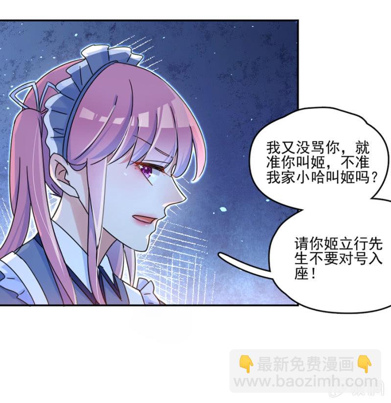 完美老公進化論 - 他不在乎我 - 6