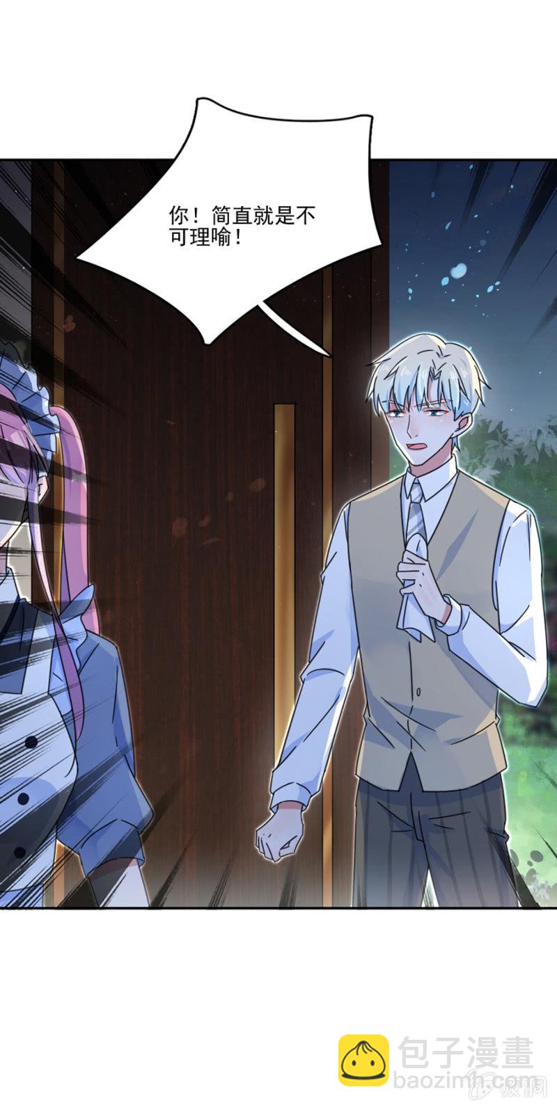 完美老公進化論 - 他不在乎我 - 7