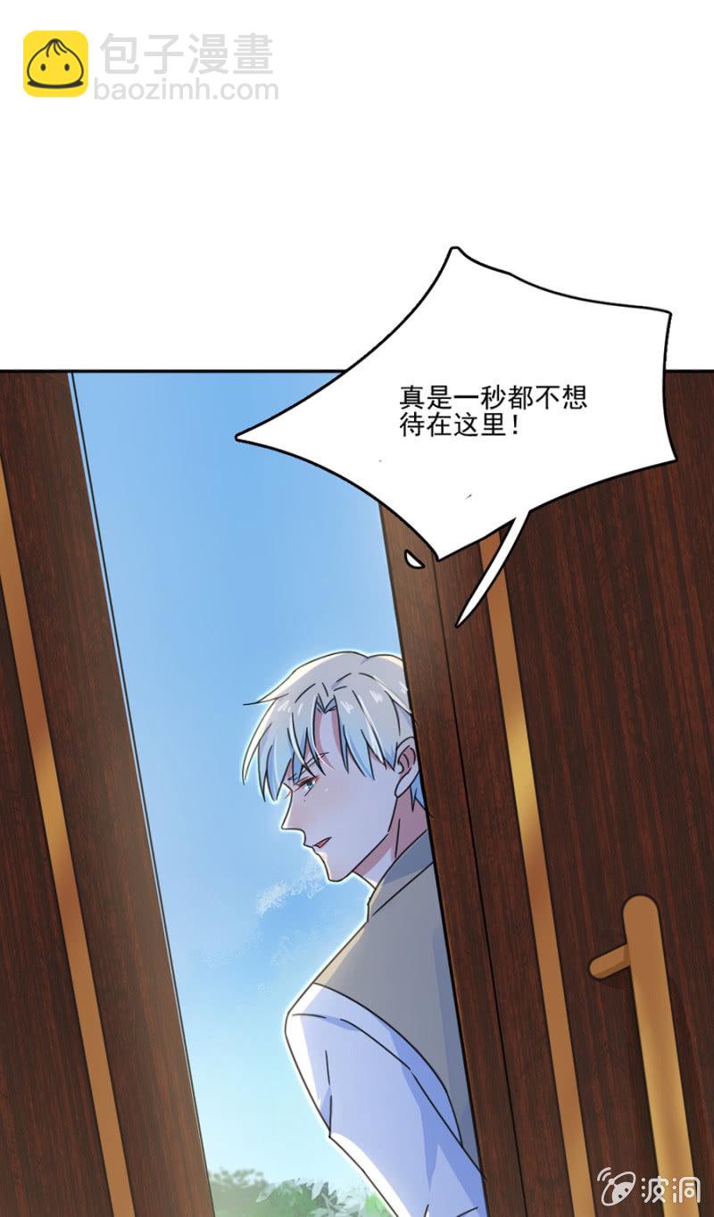 完美老公進化論 - 他不在乎我 - 8